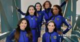 Αντίστροφη, Blue Origin –, Κέιτι Πέρι,antistrofi, Blue Origin –, keiti peri