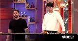 MasterChef, Κάποια,MasterChef, kapoia
