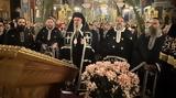 Ἰδού ὁ Νυμφίος ἔρχεται ἐν ῷ έσῳ ῆς ός…, Άγιο Νικόλαο Λαρίσης,Ἰdoύ ὁ nymfίos ἔrchetai ἐn ῷ έsῳ ῆs όs…, agio nikolao larisis