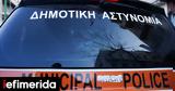 Δήμος Αθηναίων, Ξεκινά, Τετάρτη, -Οι,dimos athinaion, xekina, tetarti, -oi