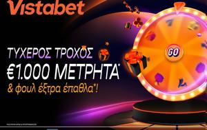 Τυχερός Τροχός, €1 000 *, * - Νιώθω… Vistabet, tycheros trochos, €1 000 *, * - niotho… Vistabet