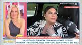 Δανάη Μπάρκα, Αφήνω,danai barka, afino