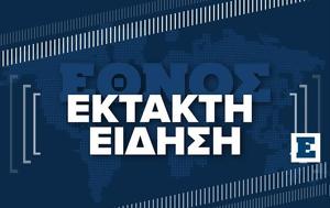 Μετρό, Ακινητοποιήθηκε, Μέγαρο Μουσικής, metro, akinitopoiithike, megaro mousikis