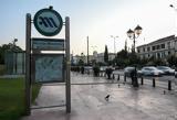 Μετρό, Ακινητοποιήθηκε, Μέγαρο Μουσικής,metro, akinitopoiithike, megaro mousikis