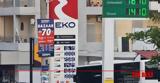 - Πόσο, Πάτρα - ΦΩΤΟ,- poso, patra - foto