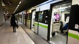 Μετρό, Ακινητοποιήθηκε, Μέγαρο Μουσικής,metro, akinitopoiithike, megaro mousikis