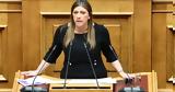 Κωνσταντοπούλου,konstantopoulou