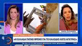 Άγκυρα, Προσπαθεί, Ισραήλ-Κύπρου-Ελλάδος,agkyra, prospathei, israil-kyprou-ellados