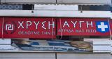 Έφοδος, ΕΛΑΣ, Χρυσής Αυγής, Θεσσαλονίκη,efodos, elas, chrysis avgis, thessaloniki