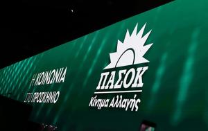 ΠΑΣΟΚ, Μητσοτάκης, pasok, mitsotakis