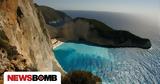 Συναγερμός, Ναυάγιο, Ζάκυνθο, Φόβοι,synagermos, navagio, zakyntho, fovoi