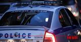 Χαμόγελα, Εντοπίστηκε, 30χρονη, Άλιμο-,chamogela, entopistike, 30chroni, alimo-
