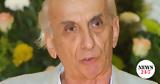Πέθανε, Δημήτρης Ραυτόπουλος,pethane, dimitris raftopoulos