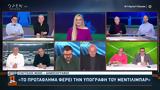 Μίχος, Ο Γιάννης Παπαδόπουλος, Βανδή,michos, o giannis papadopoulos, vandi