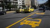 Ταξί, Απεργία,taxi, apergia
