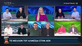Μίχος, Η ΑΕΚ, Στέφανο Πιόλι,michos, i aek, stefano pioli