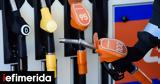 Καύσιμα, Πέφτουν, Αττική -Αυξάνονται,kafsima, peftoun, attiki -afxanontai