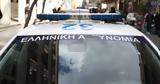 Αστυνομική, Εξάρχεια,astynomiki, exarcheia