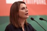 ΠΑΣΟΚ, ΕΔΕΚΑΠ, Κατερίνα Μπατζελή,pasok, edekap, katerina batzeli