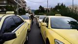 Αττική – Απεργία, ΣΑΤΑ,attiki – apergia, sata