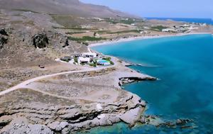 Ευρώπης – Ανάμεσά, evropis – anamesa