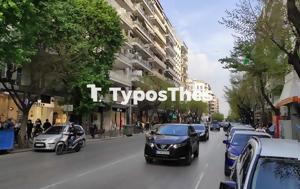 Θεσσαλονίκη, Κλείνει, Τσιμισκή – Λόγω, thessaloniki, kleinei, tsimiski – logo