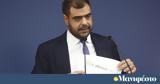 Παύλος Μαρινάκης, Επικίνδυνη, Ομάδα Αλήθειας,pavlos marinakis, epikindyni, omada alitheias