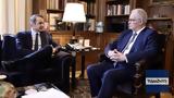Μητσοτάκης, Τασούλα, Όλοι,mitsotakis, tasoula, oloi