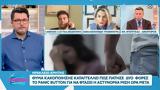 Κρήτη, Θύμα,kriti, thyma