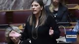 Κωνσταντοπούλου, Φυσικά,konstantopoulou, fysika