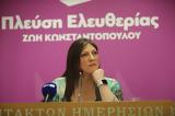 Κωνσταντοπούλου, Φυσικά,konstantopoulou, fysika