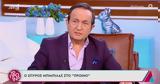 Μπιμπίλα, Φιλιππίδη, Ήξερα,bibila, filippidi, ixera
