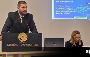 Έγινε, 29ο Συνέδριο Ένωσης Ποινικολόγων, Μαχόμενων Δικηγόρων, egine, 29o synedrio enosis poinikologon, machomenon dikigoron