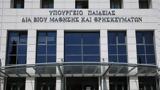 25 000, Πρότυπα Πειραματικά, Ωνάσεια Σχολεία,25 000, protypa peiramatika, onaseia scholeia