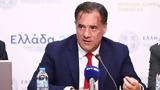 Μεταρρυθμίσεις, Εθνικό Σύστημα Υγείας, Βήματα,metarrythmiseis, ethniko systima ygeias, vimata