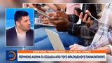 Ομοβροντία, Ομάδα Αλήθειας,omovrontia, omada alitheias