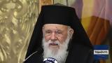 Αρχιεπίσκοπος Ιερώνυμος, Αληθινή,archiepiskopos ieronymos, alithini