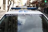 Πιάστηκε, Καλαμαριά,piastike, kalamaria