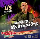 Δημήτρης Μυστακίδης, Street Food Music Fest 2025,dimitris mystakidis, Street Food Music Fest 2025