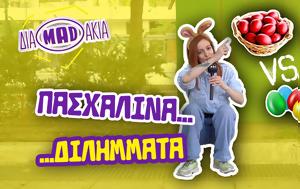 ΔΙΑΜΑDAKIA – Easter, Τελικά, diamaDAKIA – Easter, telika