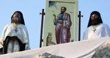 Προστάτη Άγιο -, Απόστολος Παύλος,prostati agio -, apostolos pavlos