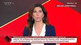 Προκαταρκτική, ΕΛ ΑΣ,prokatarktiki, el as