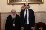 Συνάντηση Αρχιεπισκόπου, Απόστολο Βεσυρόπουλο,synantisi archiepiskopou, apostolo vesyropoulo