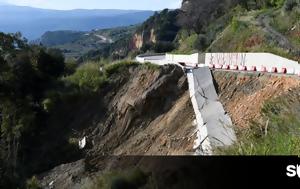 Θεσσαλία, Κατέρρευσε, thessalia, katerrefse