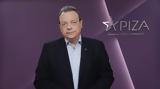 Φάμελλος, Εκτελεστικό Γραφείο, ΣΥΡΙΖΑ,famellos, ektelestiko grafeio, syriza