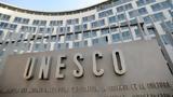 Παγκόσμια Ημέρα Ελληνικής Γλώσσας, UNESCO – Αναγνωρίζεται,pagkosmia imera ellinikis glossas, UNESCO – anagnorizetai