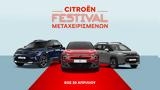 Festival, Citroen, Απρίλιο,Festival, Citroen, aprilio