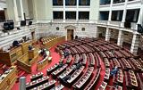 Βουλή, ΥΠΕΘΑ,vouli, ypetha