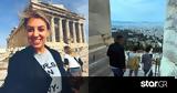 Σίσσυ Καλλίνη, Επισκέφτηκε, Ακρόπολη,sissy kallini, episkeftike, akropoli