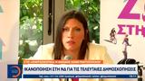Ικανοποίηση,ikanopoiisi